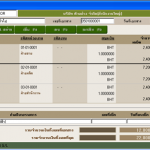 โปรแกรมบัญชีแยกประเภท PDP
